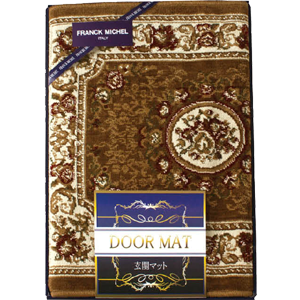 フランク・ミッシェル　玄関マット