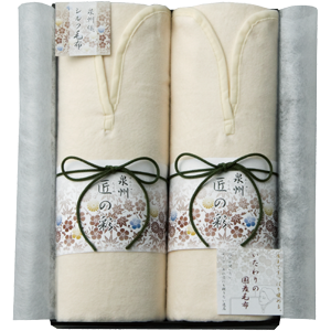 泉州匠の彩　肩あったかシルク混綿毛布 2P