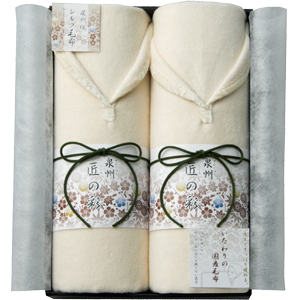 泉州匠の彩　肩あったかシルク混綿毛布 2P