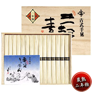 古式手延三輪素麺