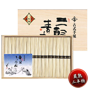 古式手延三輪素麺